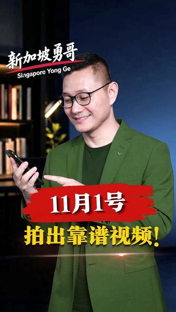 @新加坡勇哥⁹¹⁰⁹¹⁸⁶⁸