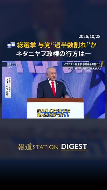 @報道ステーション