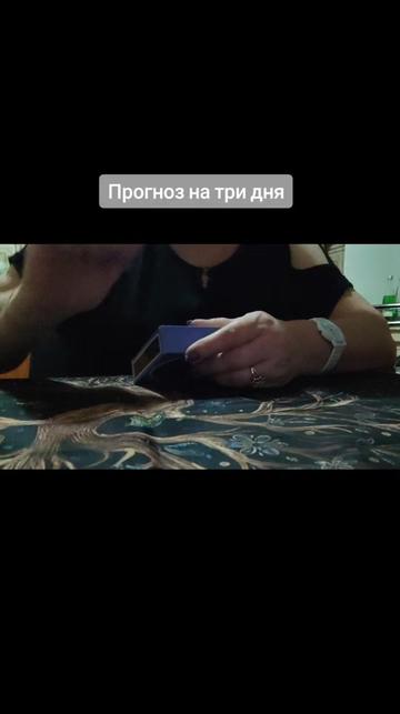 @Елена Хиромант