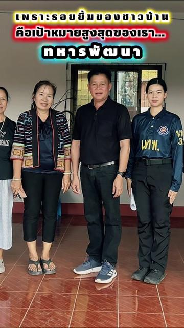 @สถานีวิทยุ 914ฯ ทหารพัฒนา
