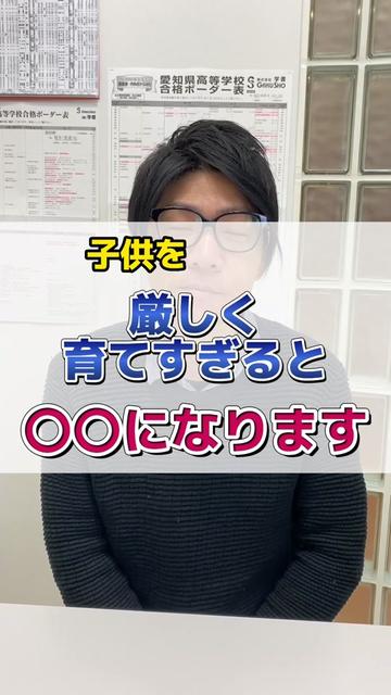 @子育て悩み解決/平松先生