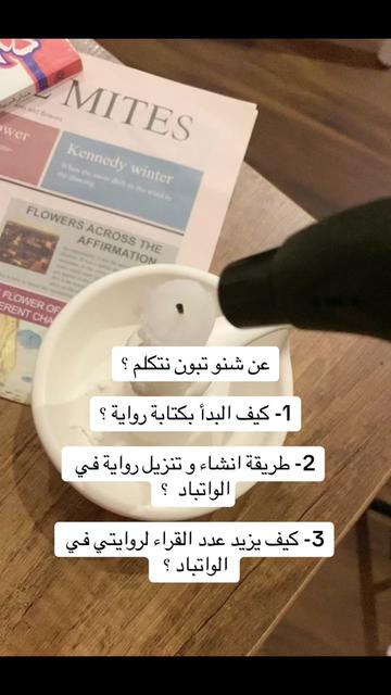 @يوميات كاتبة روايات