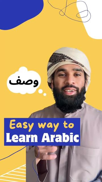 @Learn Arabic / تعلم العربية