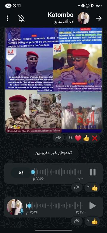 @أنا من تشاد 🇦🇩🇦🇩