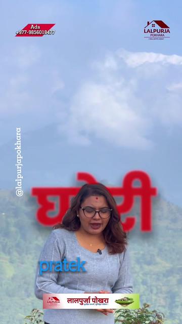 @Lalpurja Pokhara