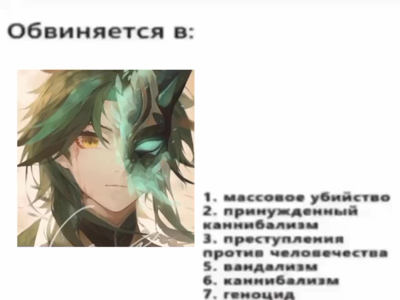 @никто