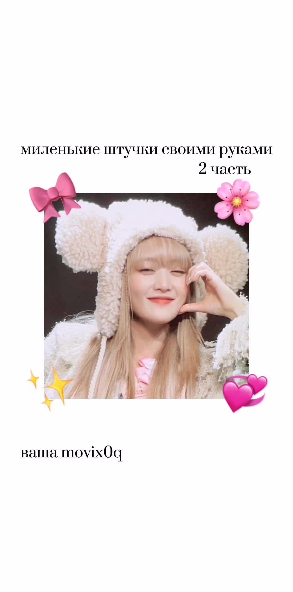 @🌸