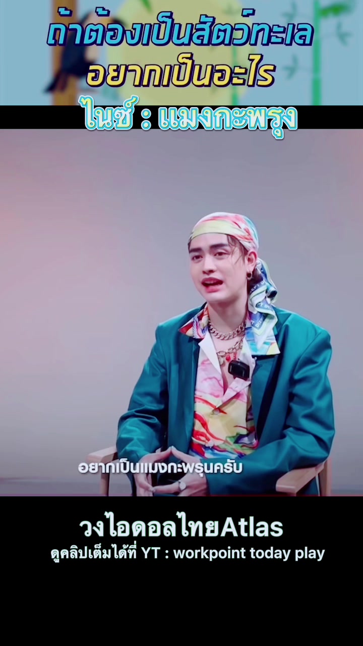@Atlas tpop
