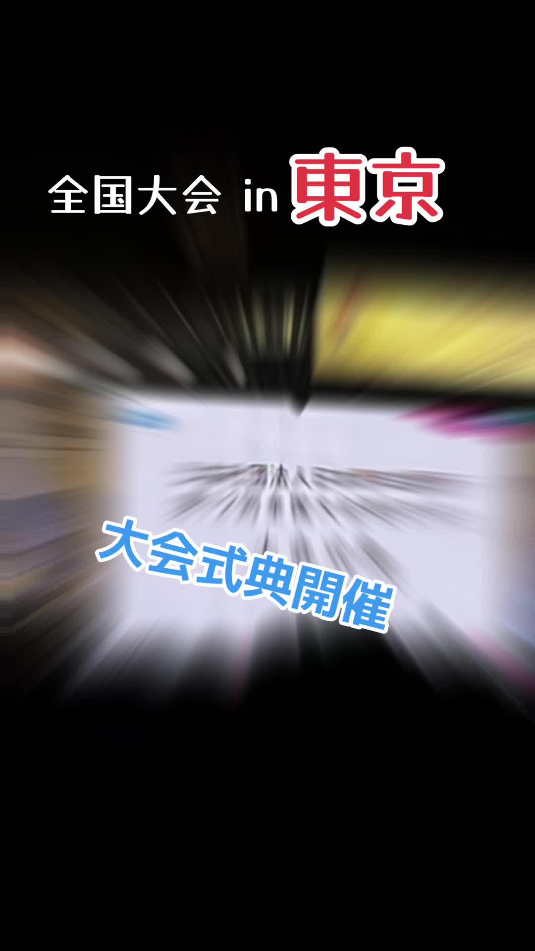 @豊中青年会議所【公式】