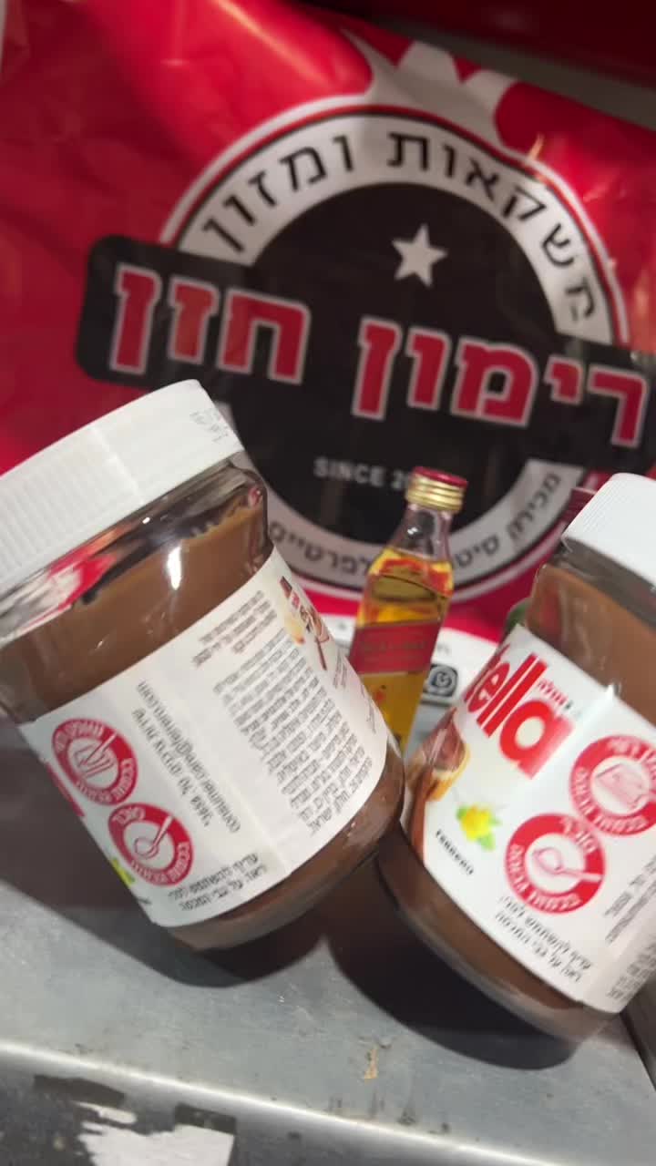 @רימון חזן - סופר סיטונאות