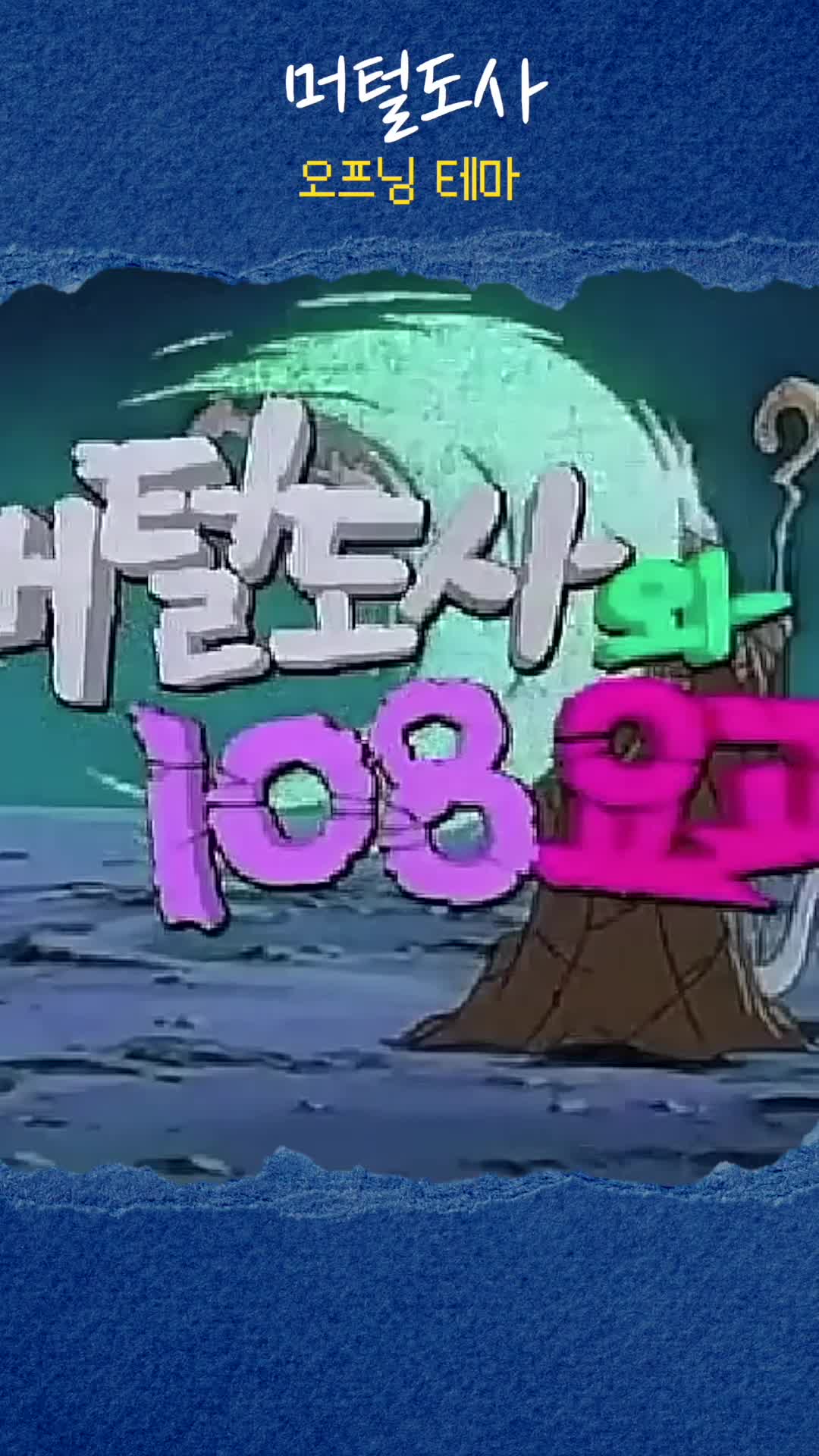 @추억소환소