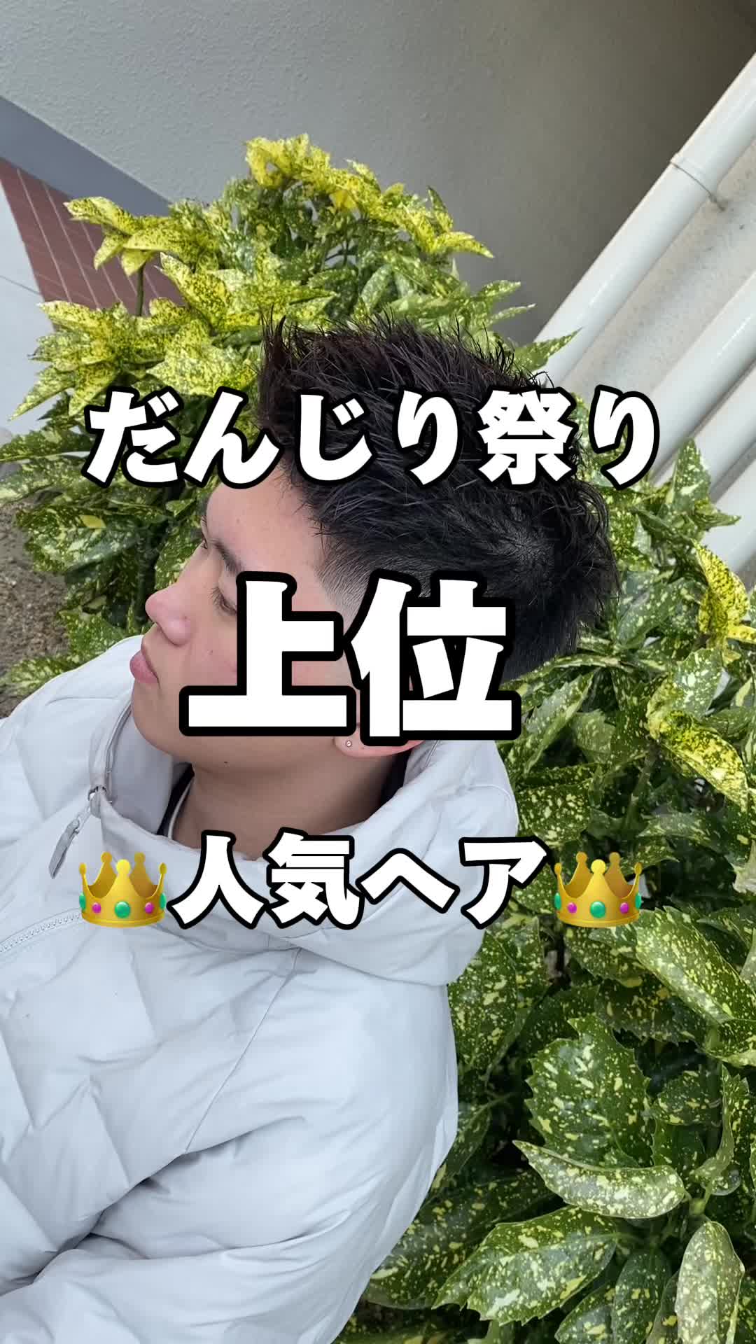 @ショウヤ【ローカル美容師】