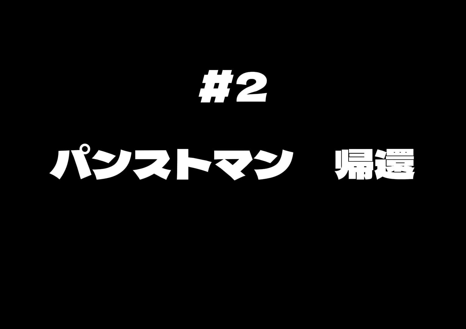 @遊損
