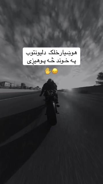 @﮼لغمانے