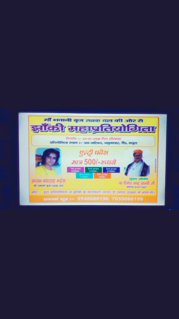 @badsaha bhabani