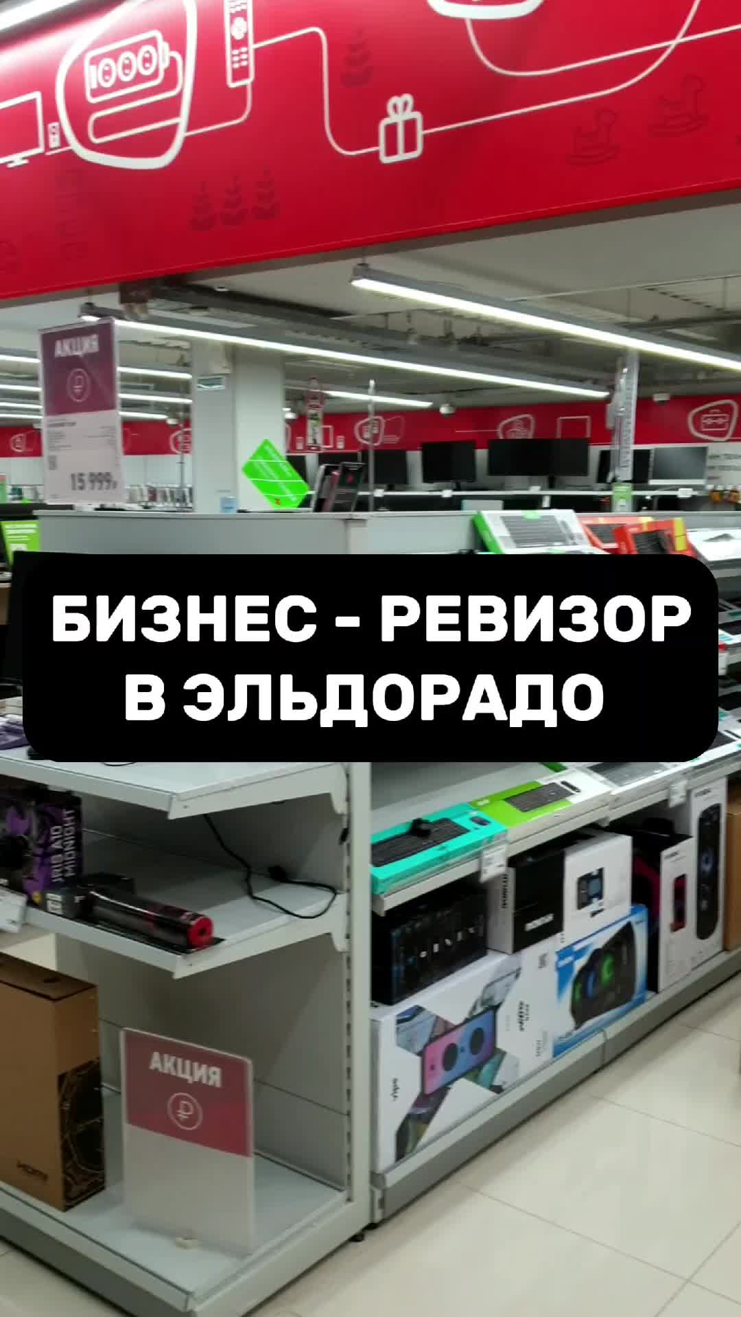 @Бизнес-ревизор