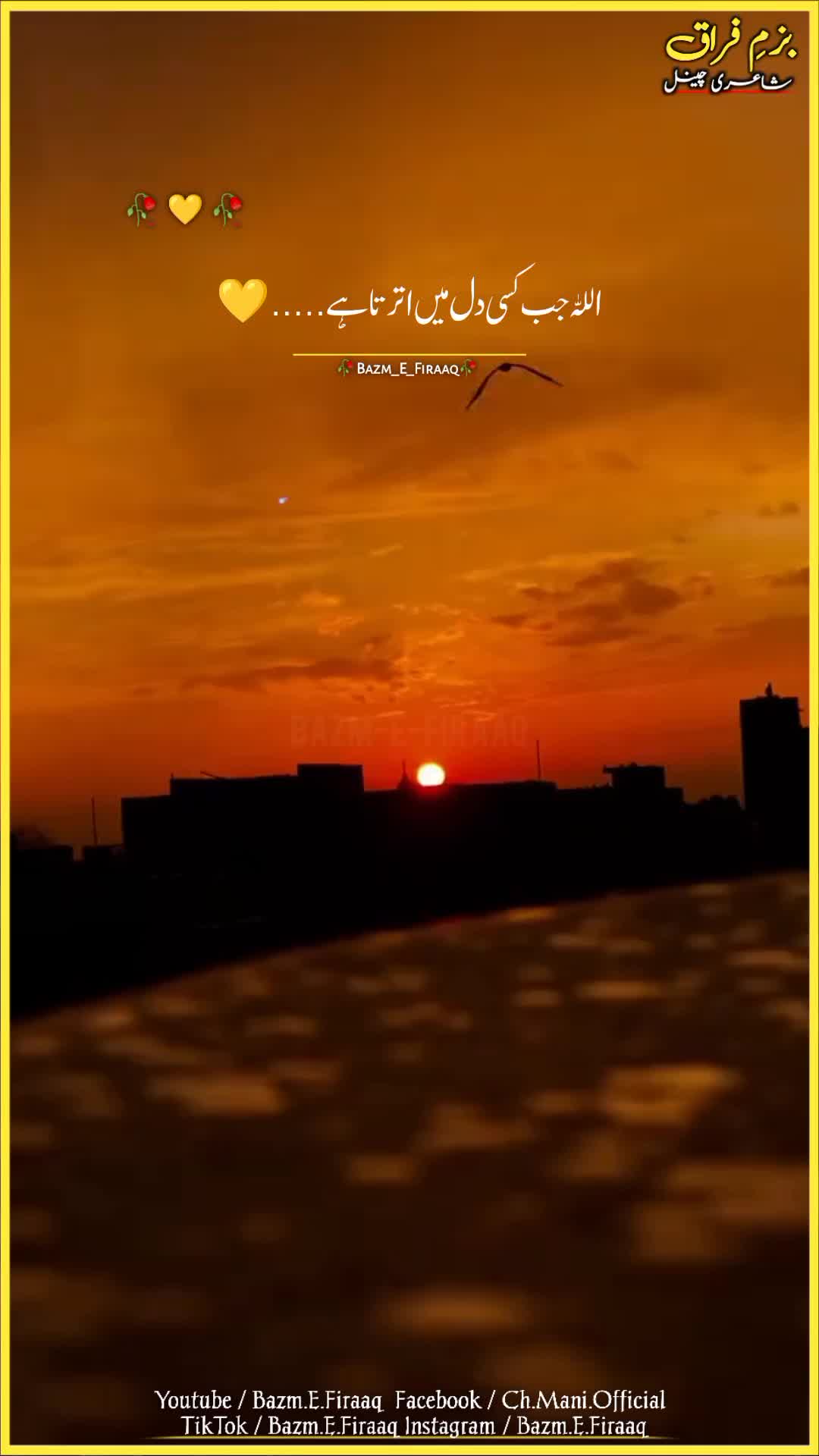 @Bazm_E_Firaaq
