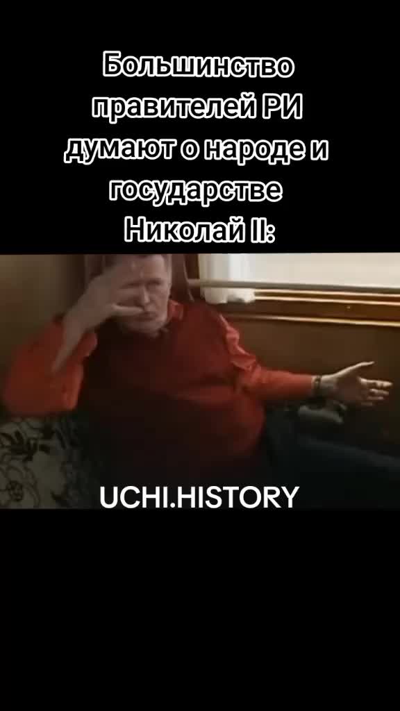 @Недо Историк