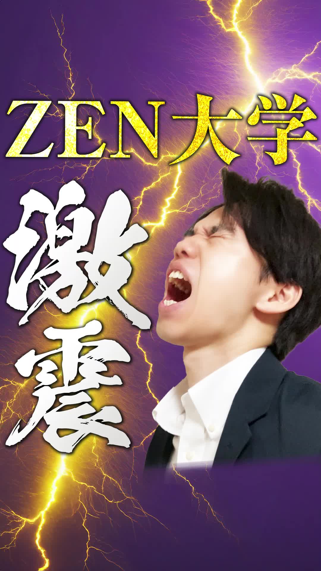 @ゴンざれすの通信制大学解説