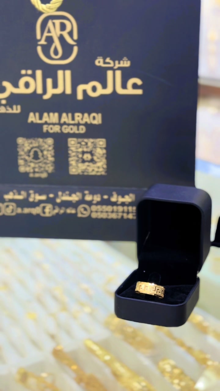 @عالم الراقي الذهب والمجوهرات