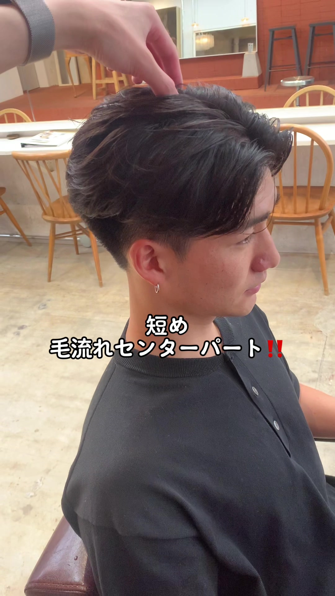 @福岡のセンターパート職人