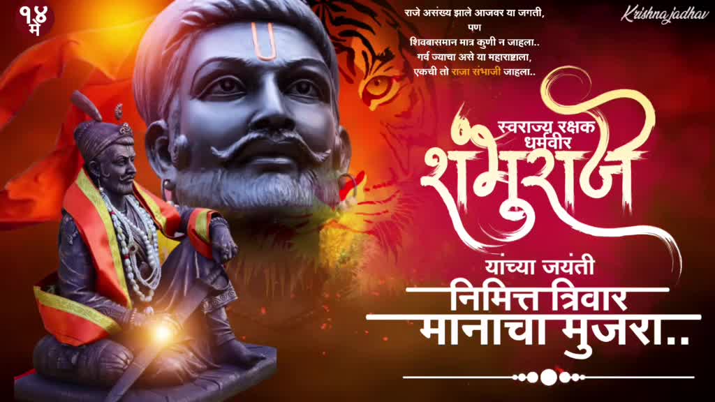 @महाराज ग्रुप भोसरे
