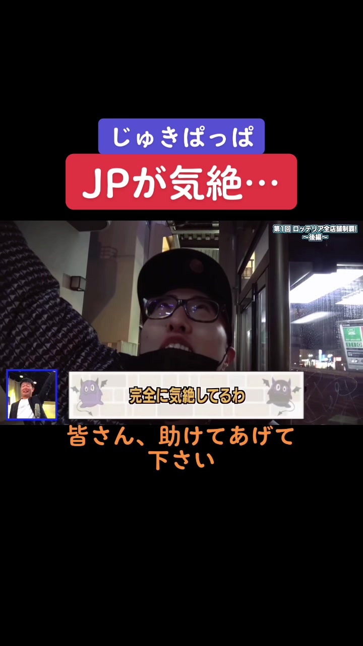 @じゅきぱっぱファン