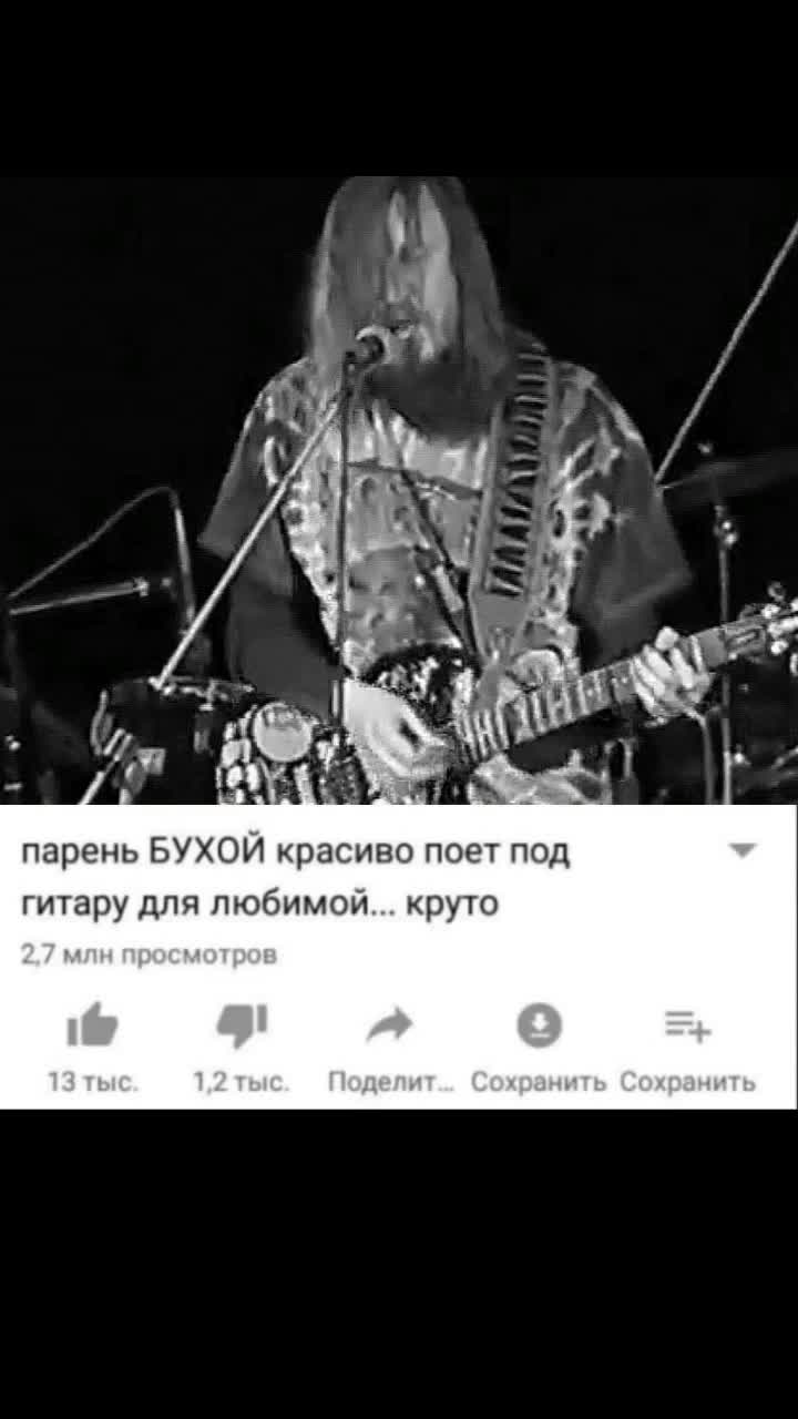 @Здорово И Вечно