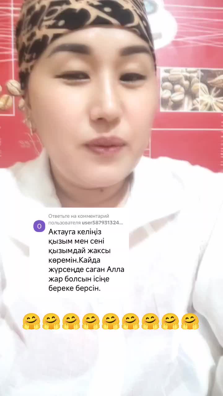 @АТЫРАУ ДИЛЬФУЗА ЖУҚА МАНТЫЛАРЫ