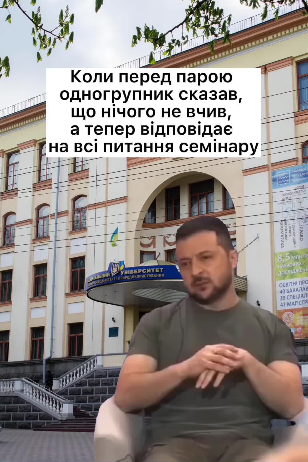 @НУВГП