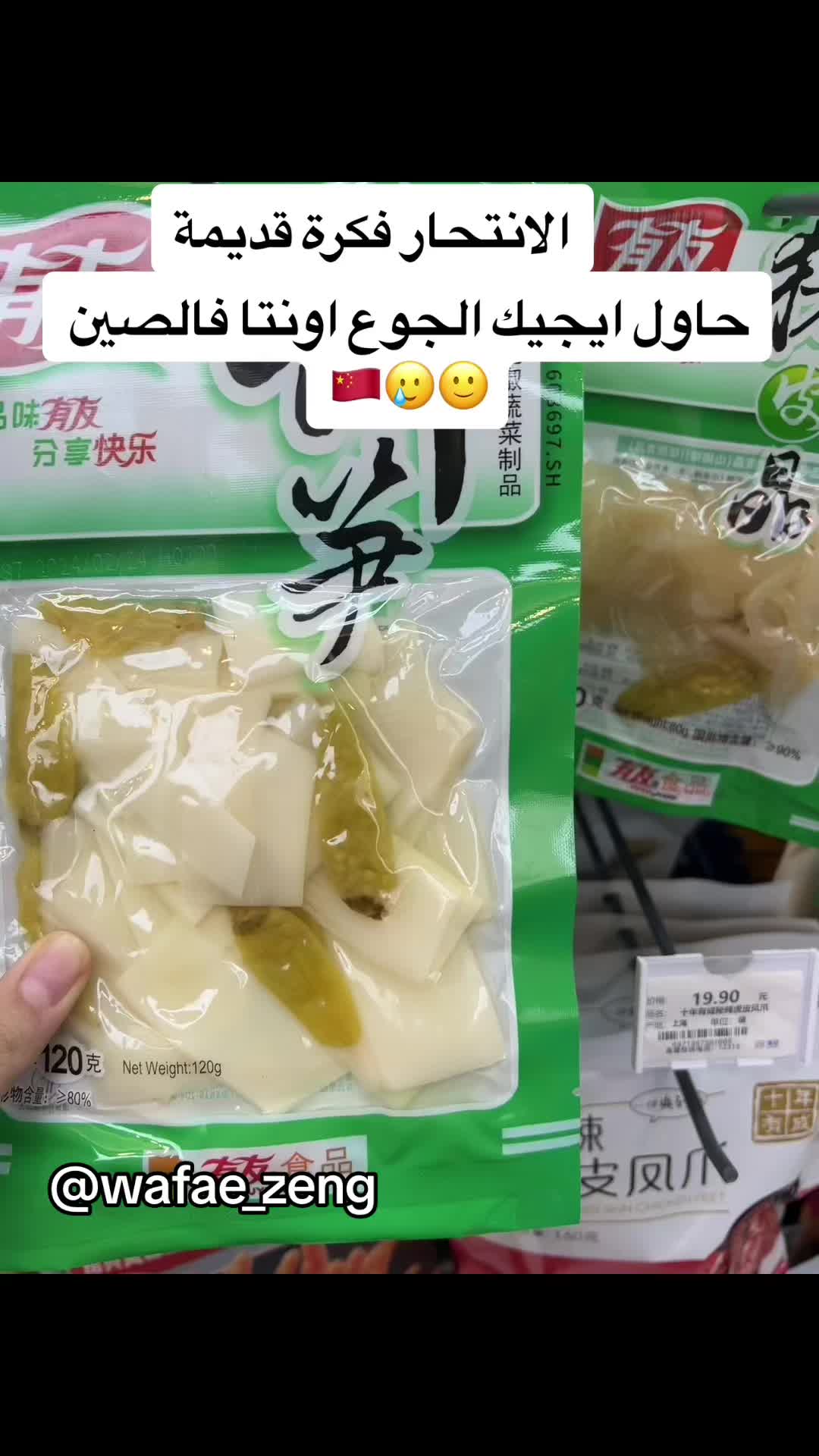 @Wafae_zeng🇨🇳🇲🇦❤️🔥✨✨
