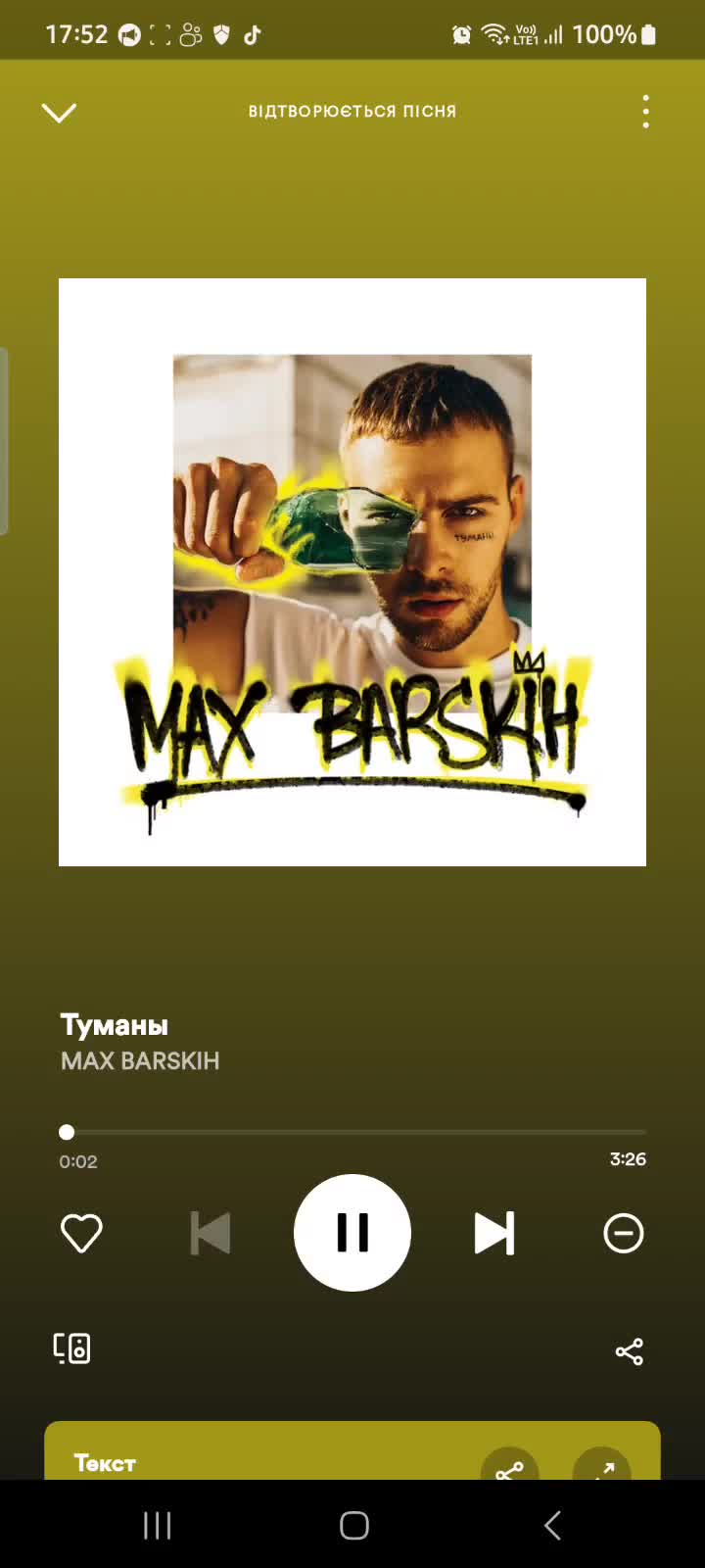 @Anastasia🎤тексти пісень 🔉💕