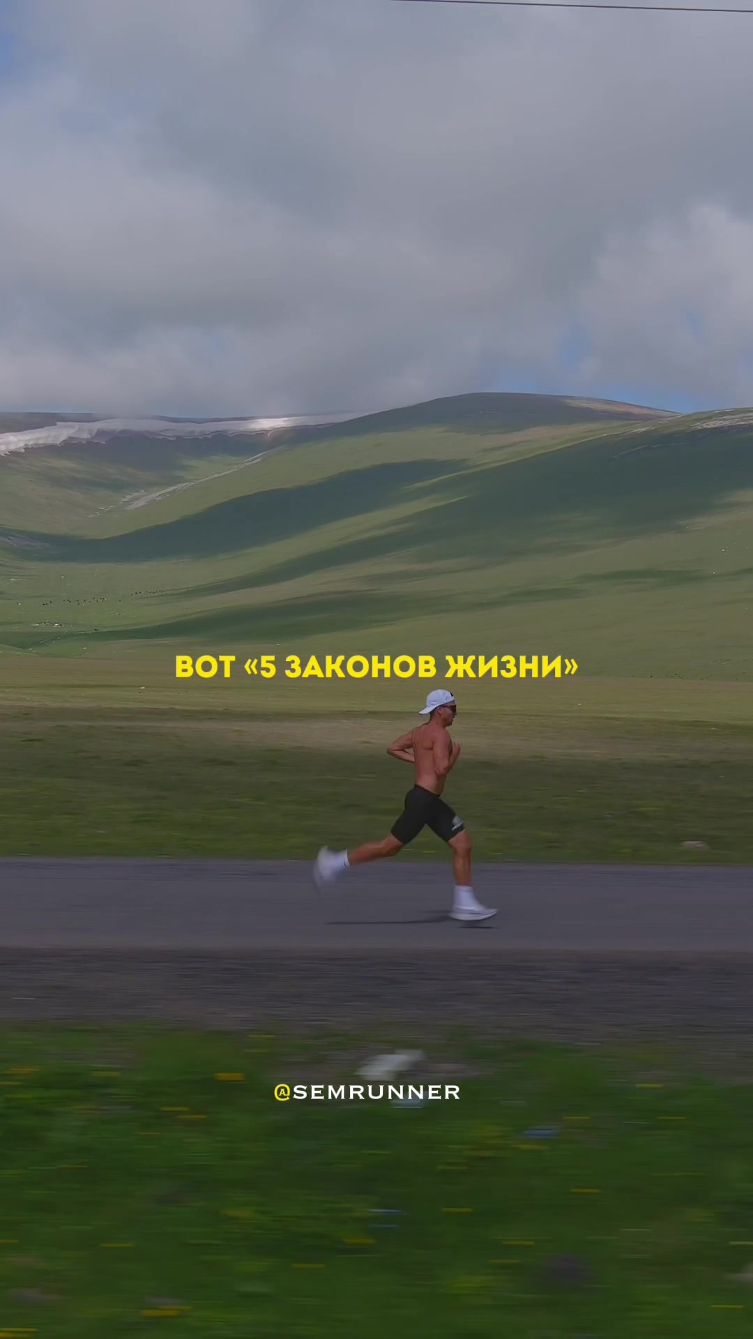 @sem_runner