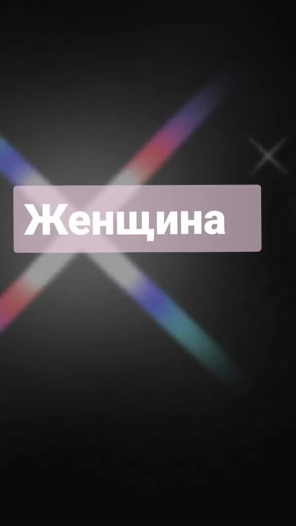@Настасья Новикова288