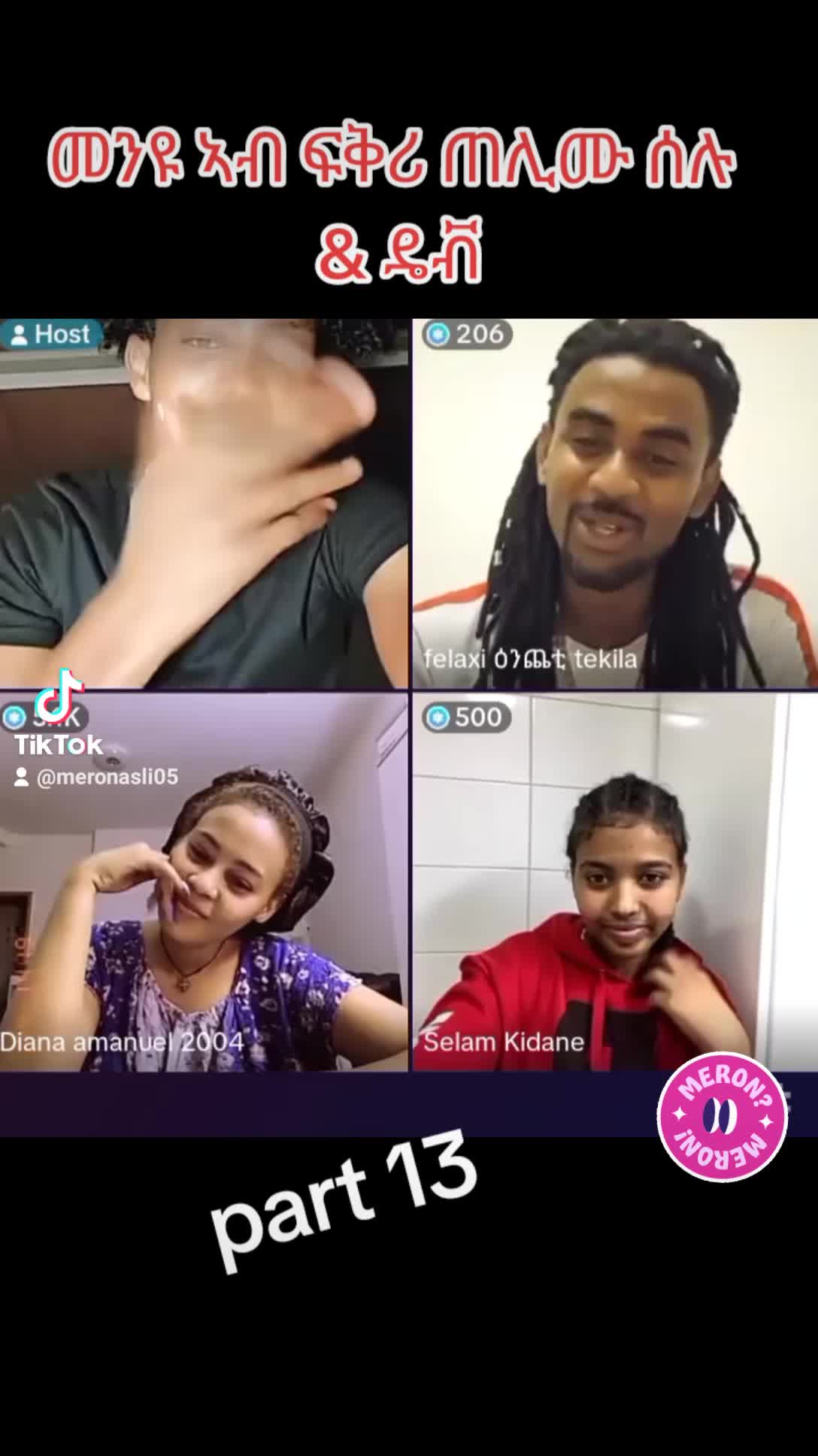 @ረመጽ