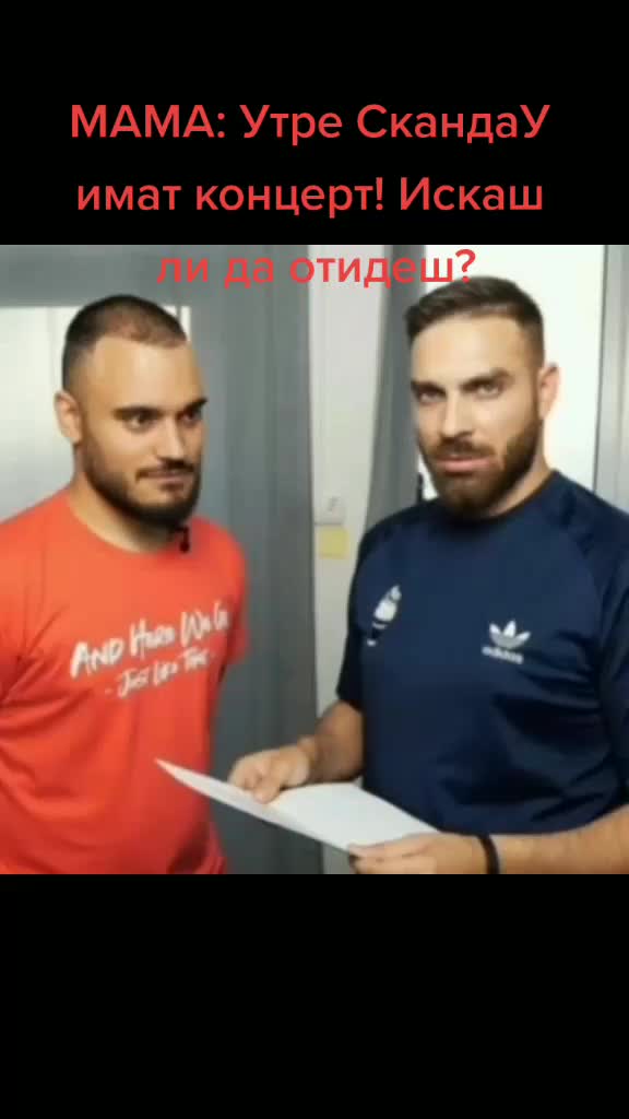 @SkandauSaGospodi