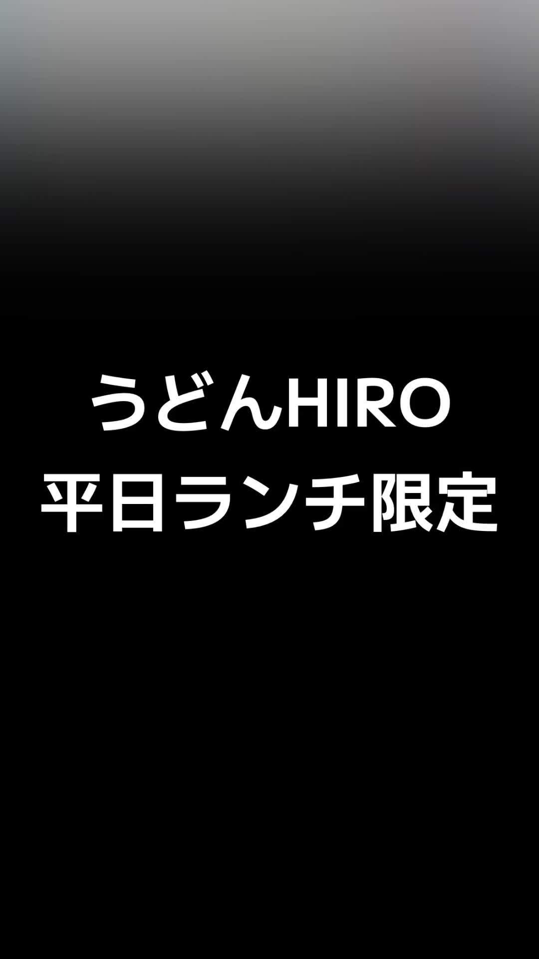 @うどんHIRO