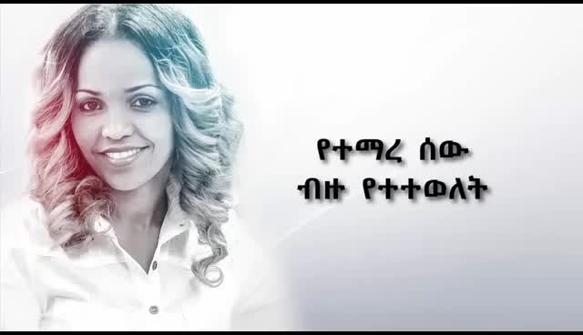 @Sofia Adem