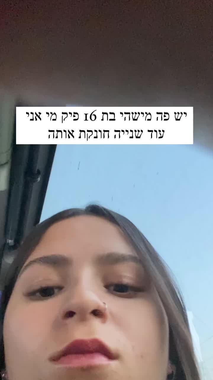 @michal_ biton6