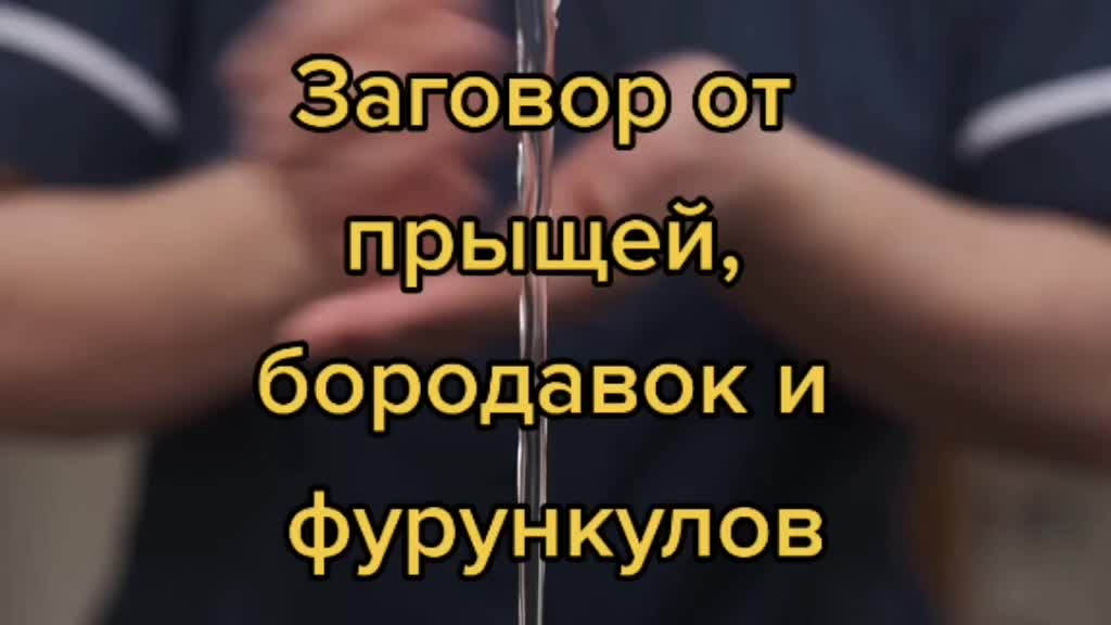 @Заговоры и шепотки