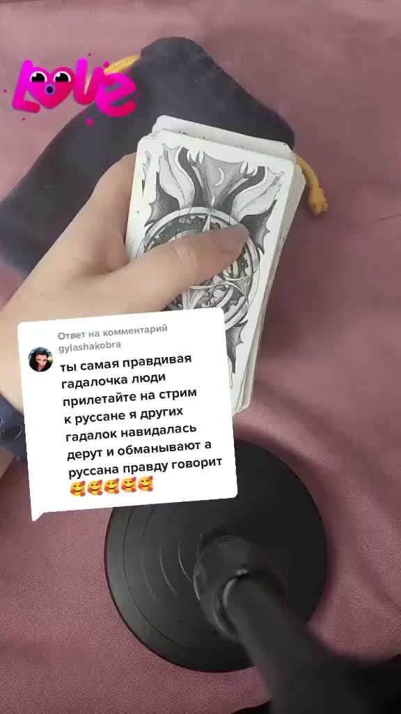 @Русанна