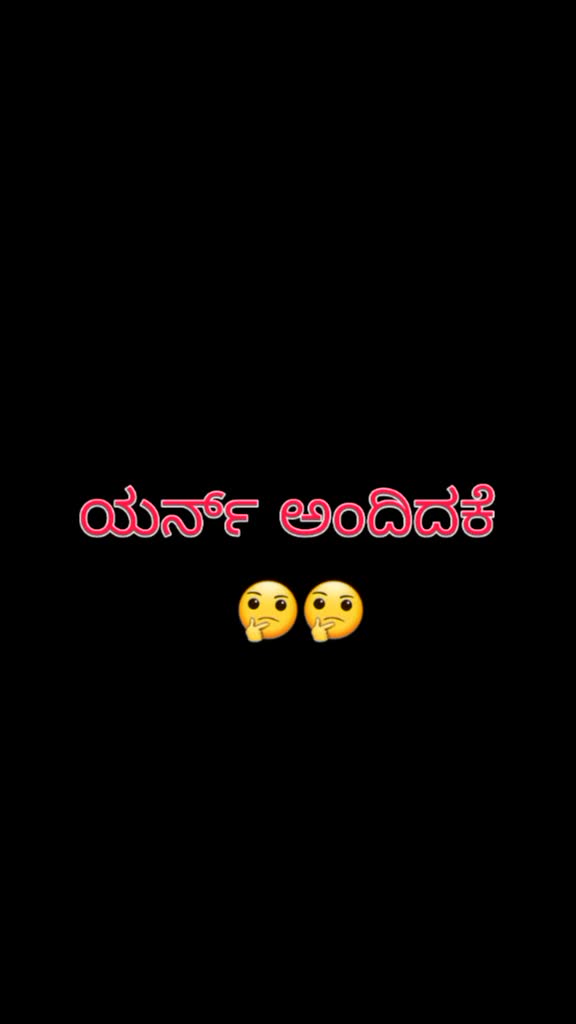@☠ನಾನ್ ಸರಿ ಇಲ್ಲಾ☠☠