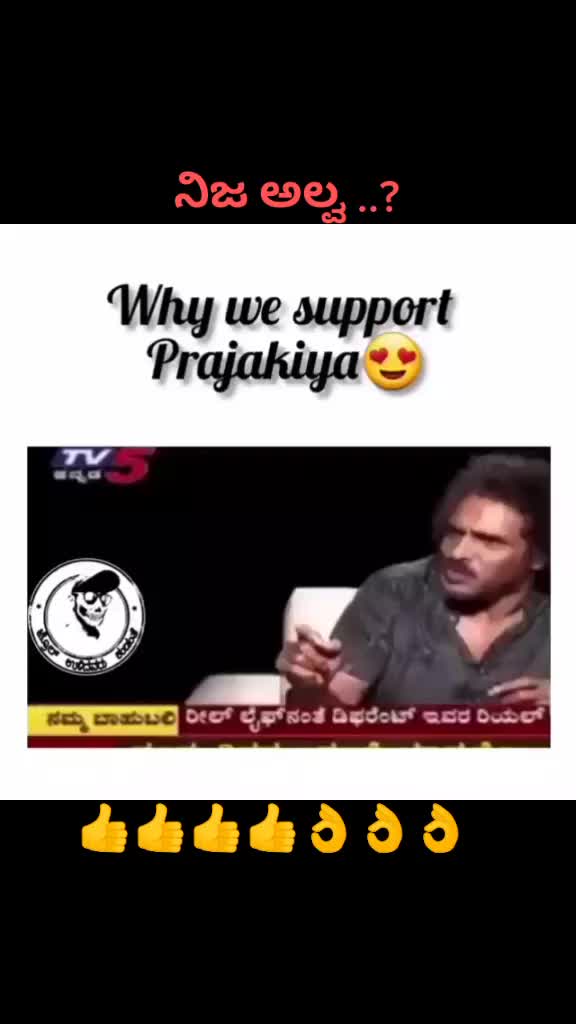 @ಭೂಮಿ ಪುತ್ರ ಹನುಮಂತ
