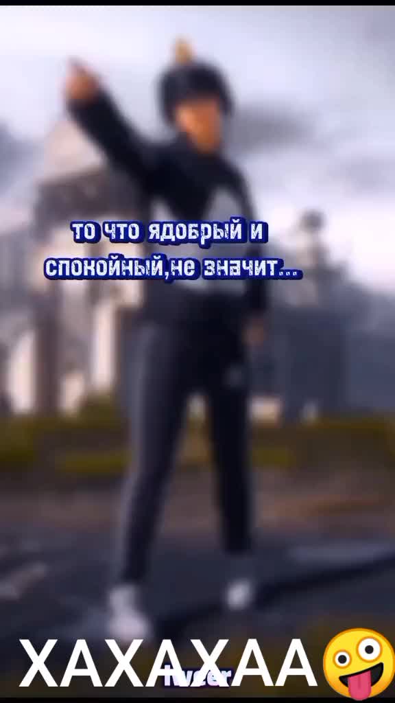 @Kirill Tarasov 174❤️