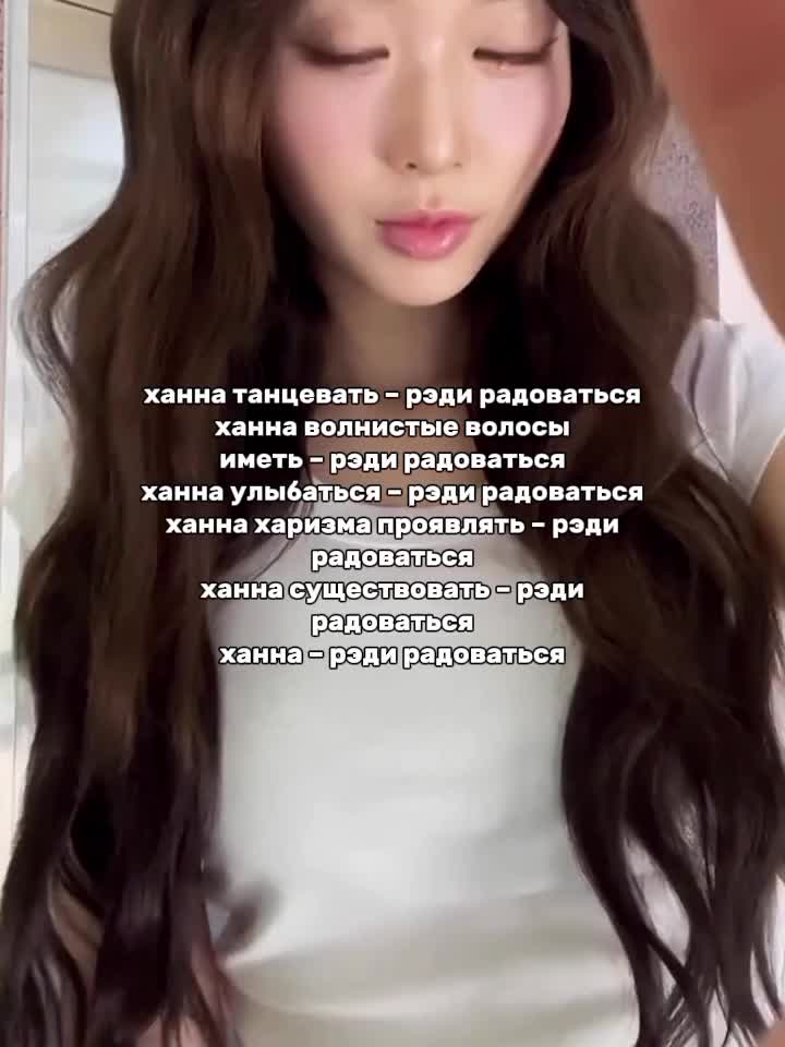 @редиска нэнс
