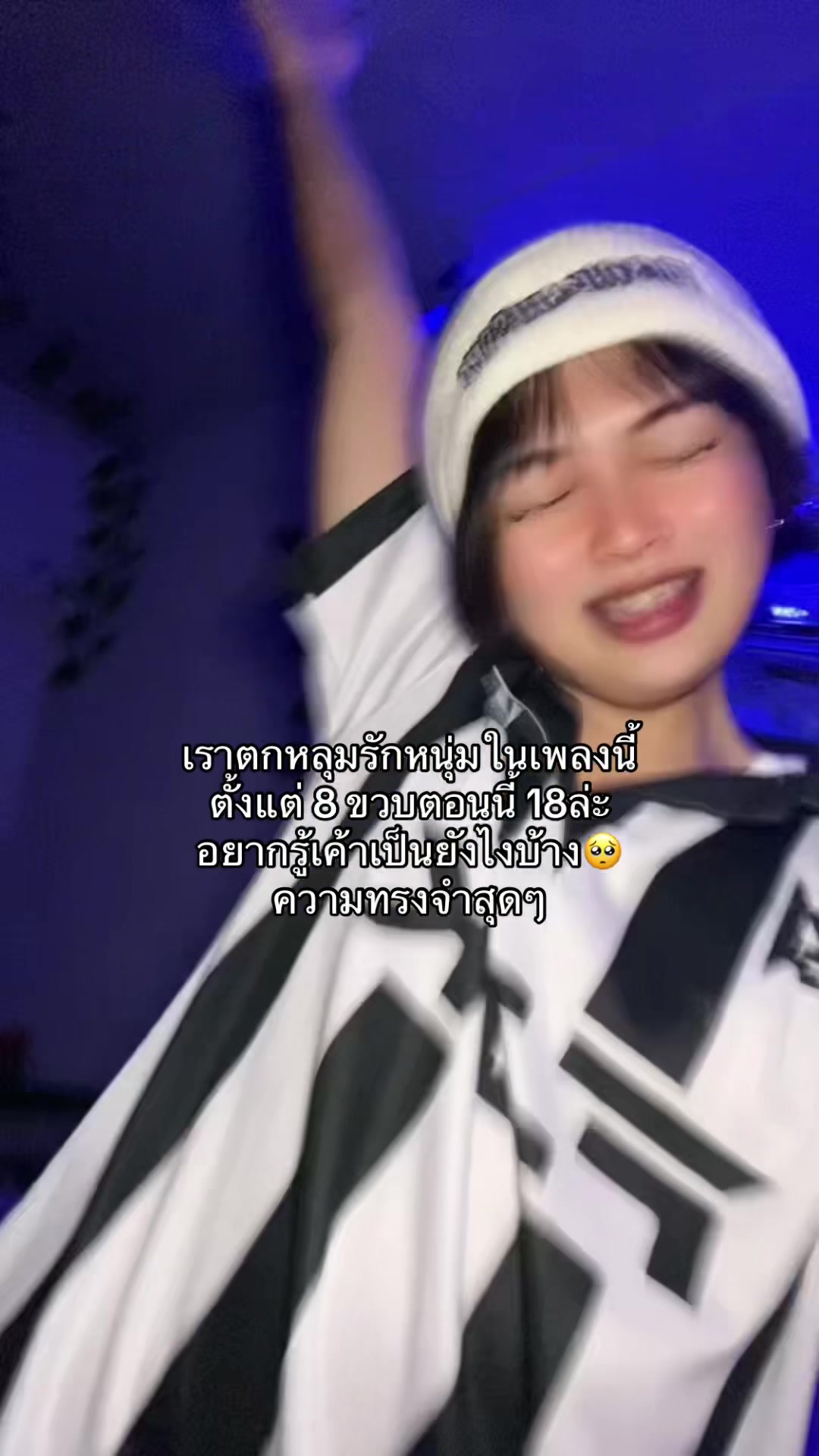 @พีชนี่ดรีมมี่🍓
