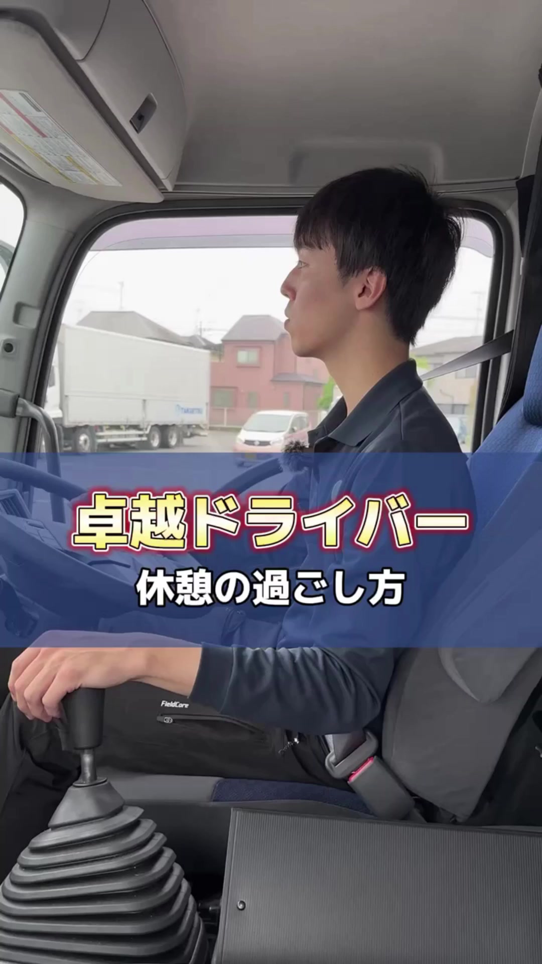 @さいたまの爽やか運送会社|株式会社卓越