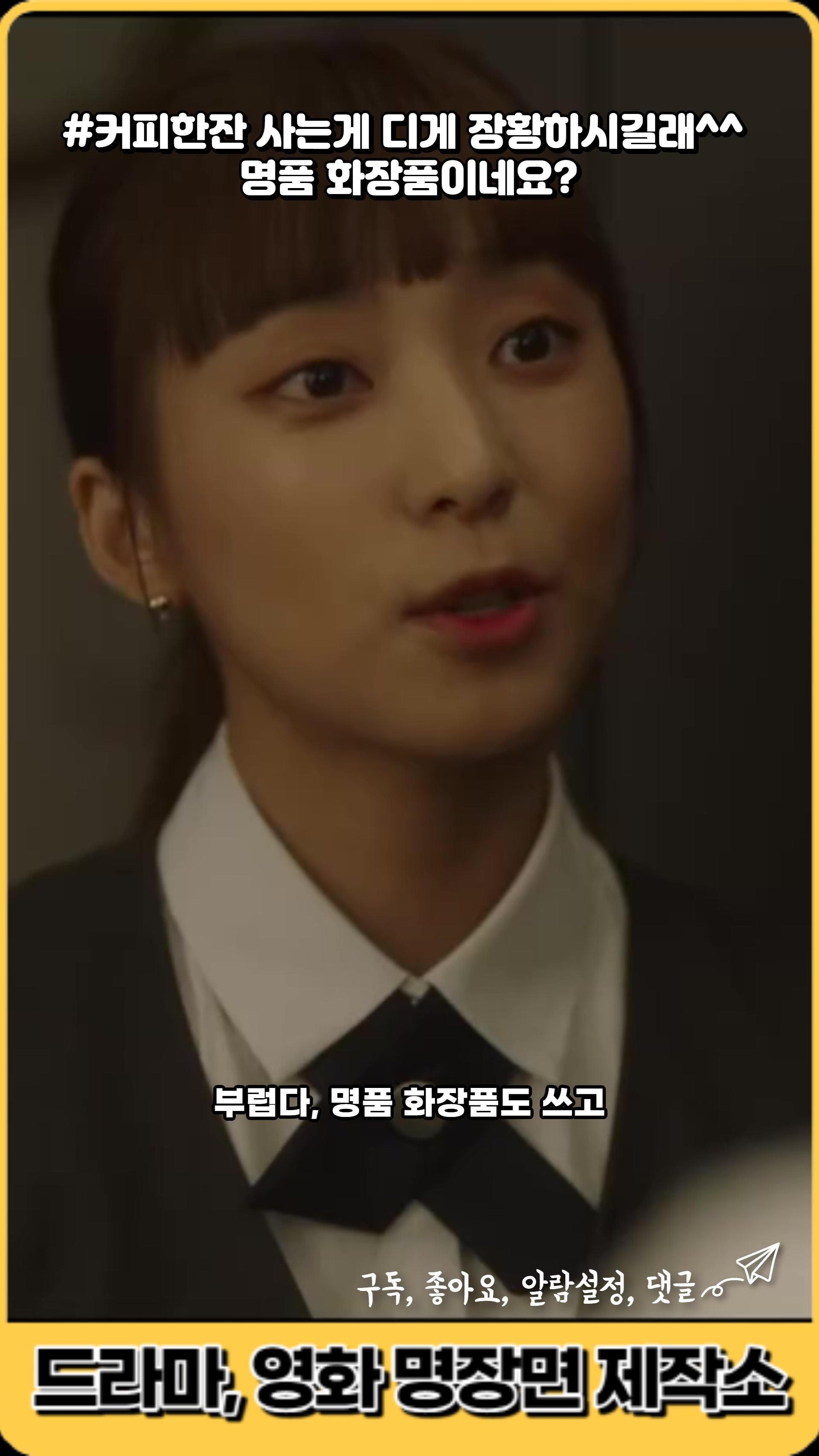 @드라마, 영화 명장면 제작소