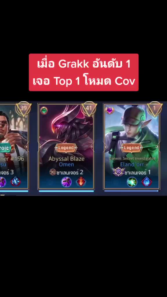 @Grakk No.1 ช่องจริง 600K