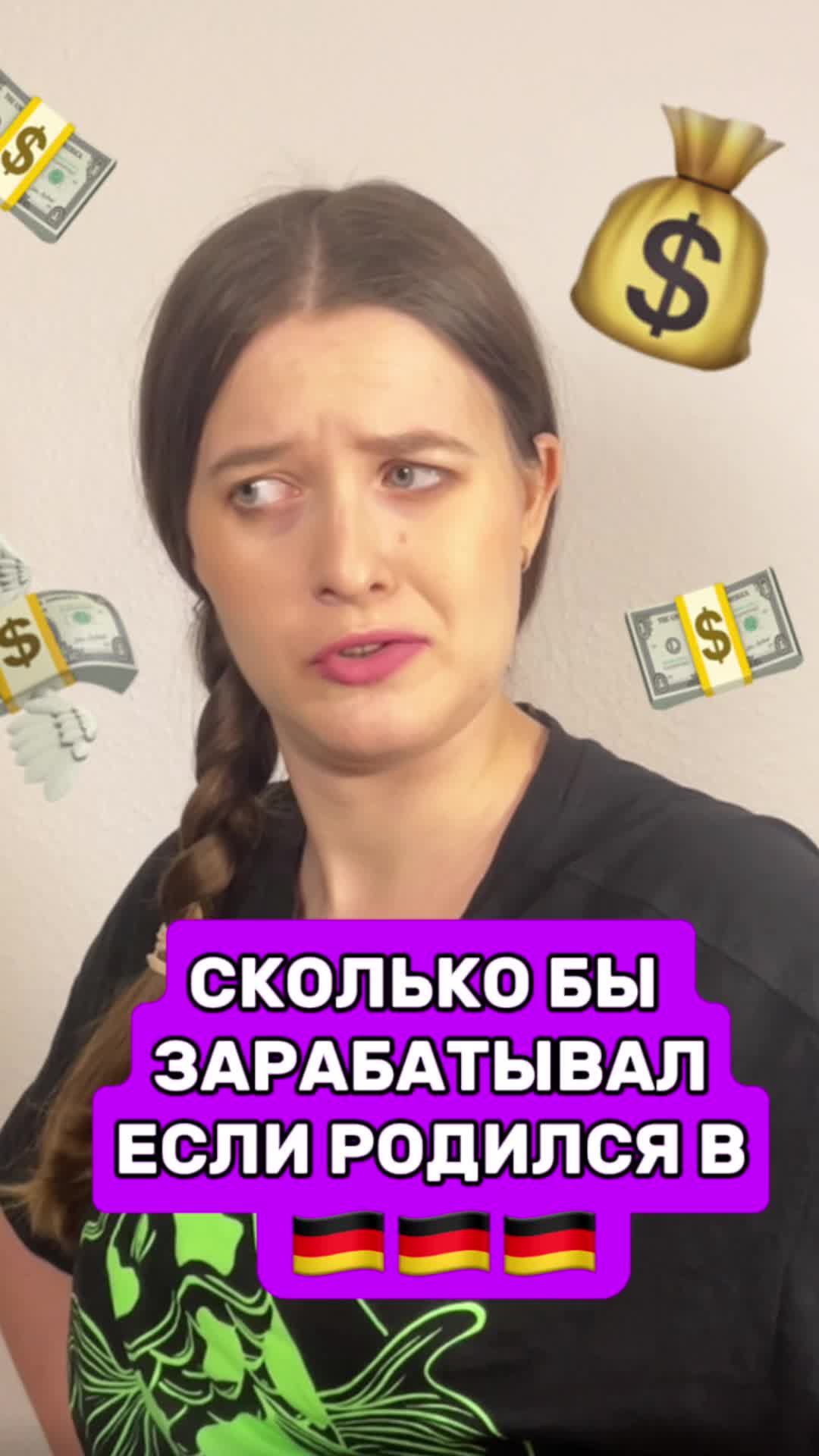 @🇩🇪 Маша в Германии 🇩🇪